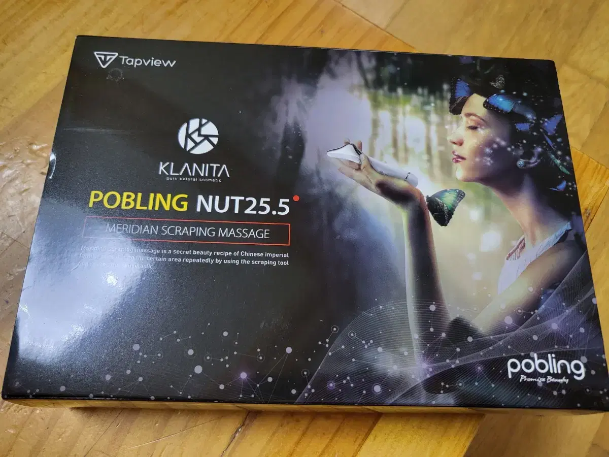 POBLING NUT25.5맛사지기 새제품